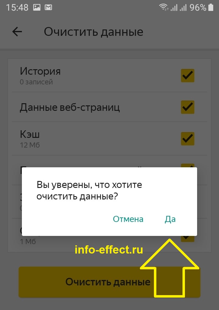Как отключить историю в яндексе на телефоне. Удалить историю в Яндексе на телефоне. Как очистить историю в Яндексе на телефоне. Очистить историю в Яндексе на телефоне андроид. Как удалить историю в Яндексе на андроиде.
