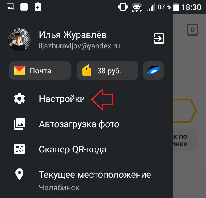 Очистить историю в Яндексе на телефоне андроид. Очистить историю в Яндексе на телефоне самсунг. Как удалить историю в Яндексе на телефоне. Как очистить историю в Яндексе на телефоне.
