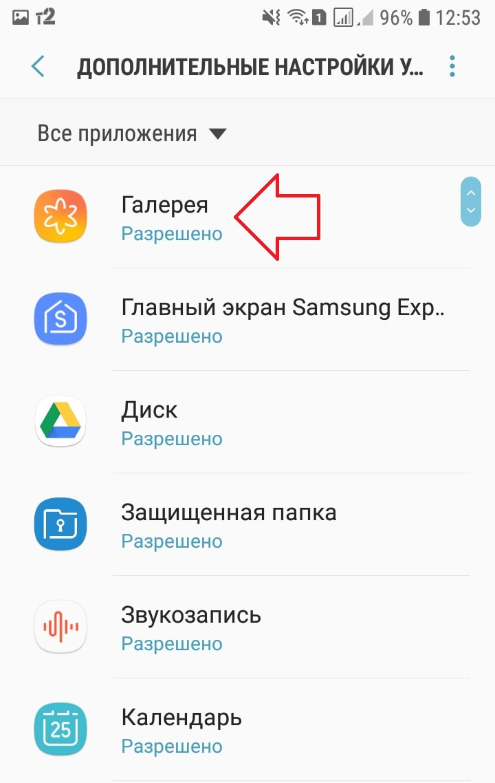 Samsung уведомления на экране. Уведомление самсунг. Как отключить уведомления на самсунге. Уведомление в приложении. Индикатор уведомления на значках.