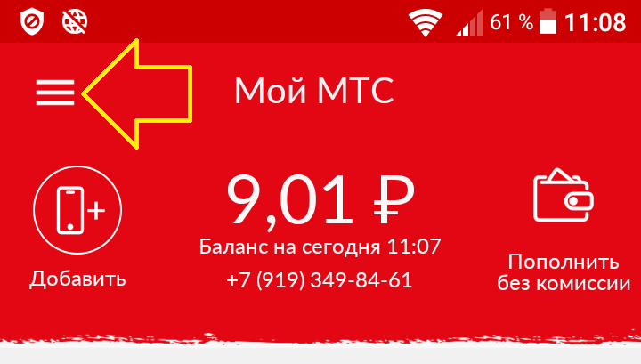 Номера мтс подключить услугу. МТС Украина номера. Любимые номера Украины и Армении МТС. МТС любимый номер. Проверить любимый номер МТС.