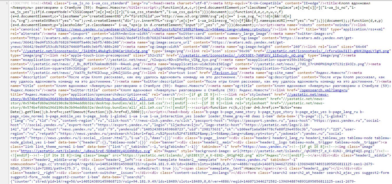Код любого сайта. Исходный код сайта. Код сайта.