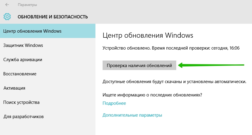 Проверь обновления сейчас. Параметры центра обновлений. Параметры обновления Windows. Центр обновления дополнительные параметры. Журнал обновлений Windows 10.