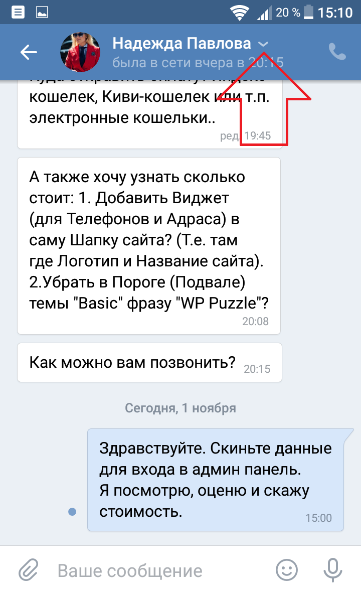 Как убрать истории в вк. Как очистить историю в ВК. Удалить историю в ВК. Как удалить историю ВКОНТАКТЕ.