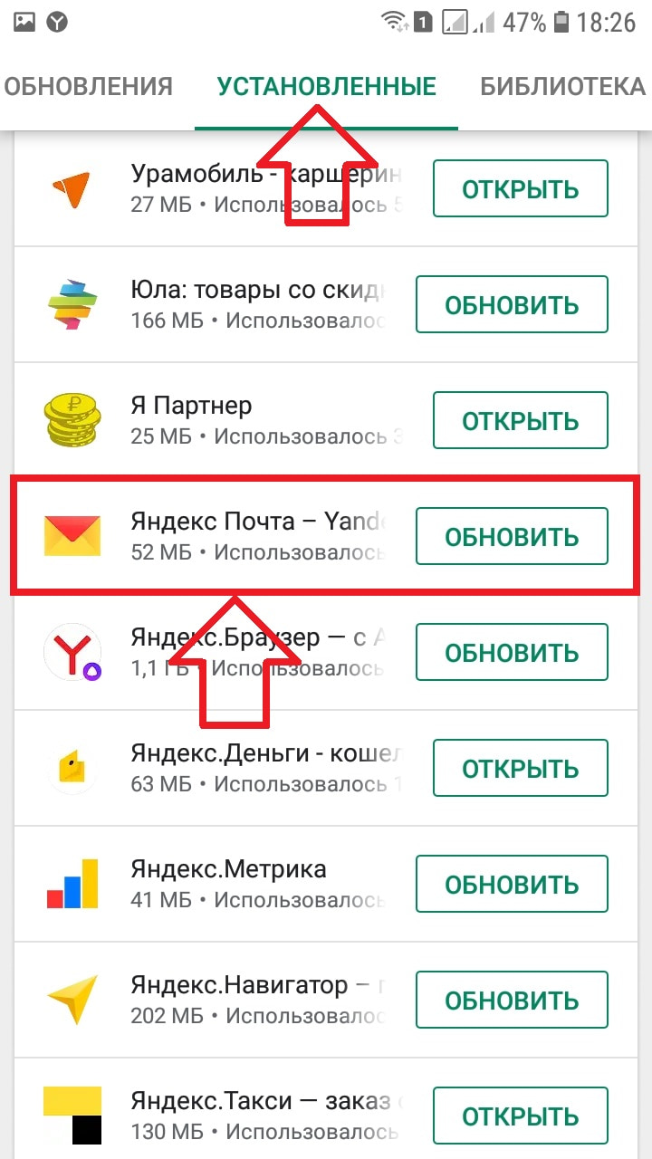 Удаление телефона на яндексе