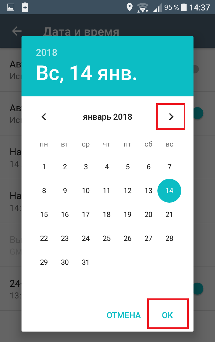 Как поставить дату на андроиде. Изменить дату на телефоне. Дата и время на андроид. Выбор даты на телефоне. Как изменить дату на телефоне андроид.