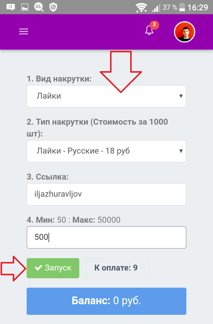 Как отключить ботов в лайке. Аккаунт в лайке. Ссылка для накрутки лайков. Описание лайки. Что такое учетная запись в лайке.