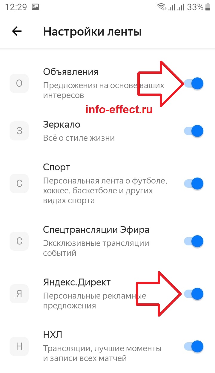 Выскакивает реклама на андроиде как убрать xiaomi. Как убрать рекламу в Яндексе.